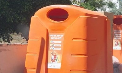 מתקן מיחזור כתום בכפר יונה. צילום באדיבות העירייה