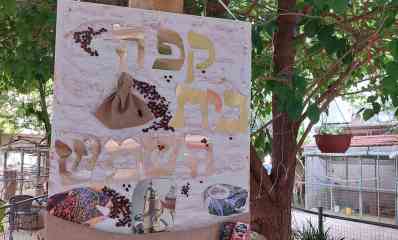 בית השמש. צילום: יח"צ