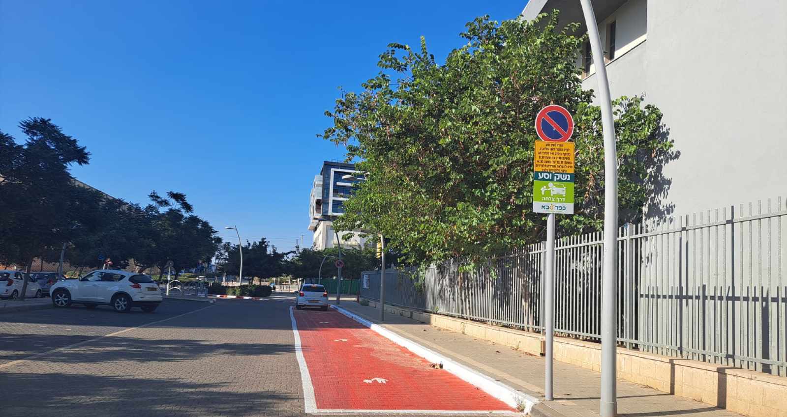 מפרץ נשק וסע בכפר סבא. תמונות: דוברות עיריית כפר סבא