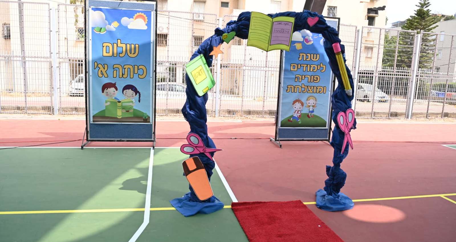 מוכנים לתלמידי כיתה א'. צילום: דוברות עיריית הרצליה