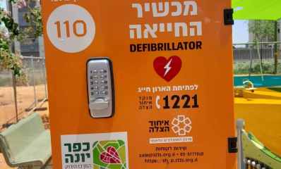 מפעם חדש בכפר יונה. צילום: רן אליהו
