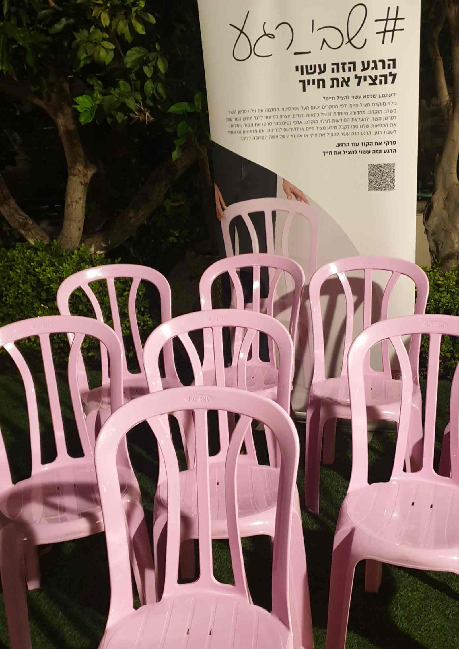 כיסאות ורודים באירוע. צילום: אירית מטיאס