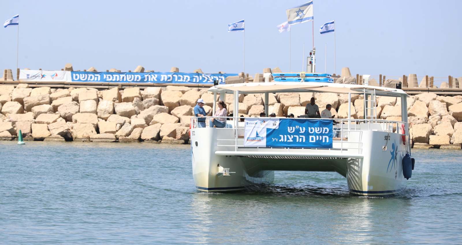 משט הרצוג. צילום: יוסי לזרוף