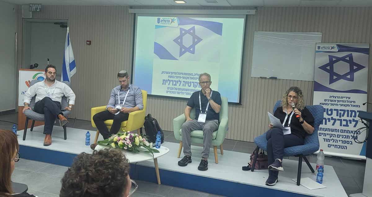 פאנל המומחים בהרצליה. צילום באדיבות דוברות העירייה