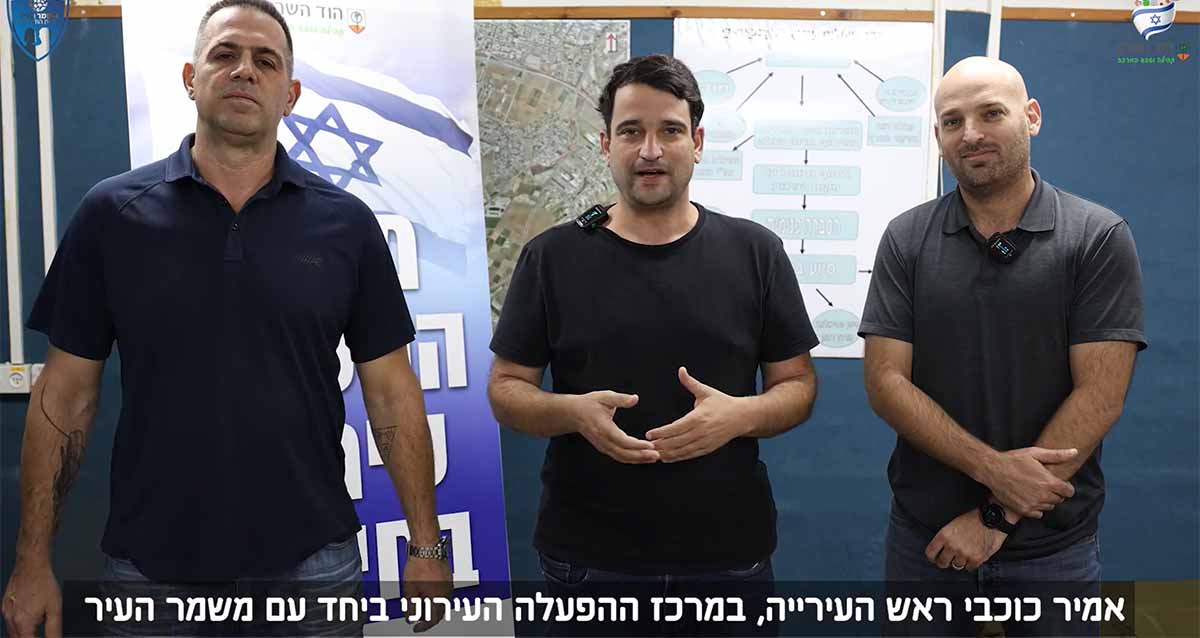 אמיר כוכבי קורא למתנדבים למשמר העיר
