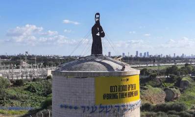 הרצליה מחכה לכם. BRING THEM HOME NOW!