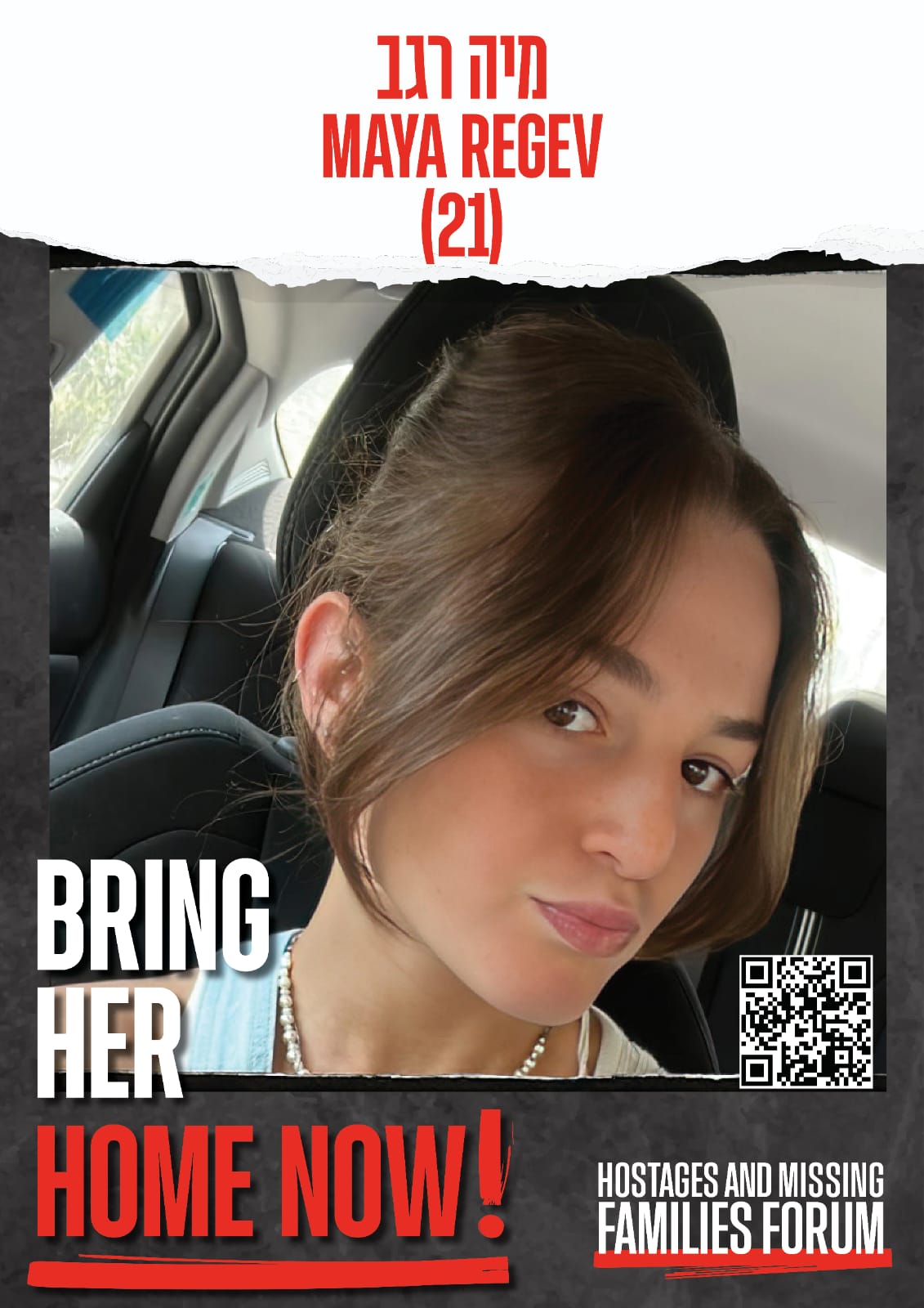 מיה רגב MAYA REGEV ׂ(21) BRING HER HOME NOW!