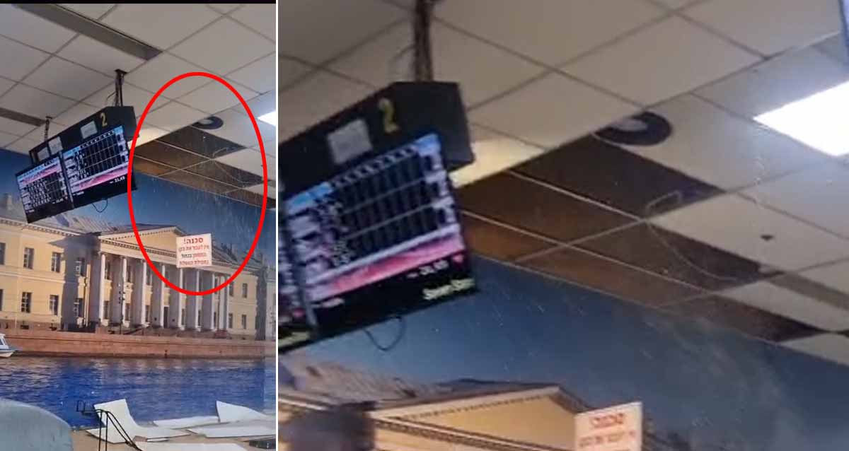 פריצה של מים בבאונליג בקניון 7 הכוכבים בהרצליה