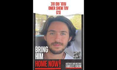 עומר שם טוב OMER SHEM TOV (21) BRING HIM HOME NOW!