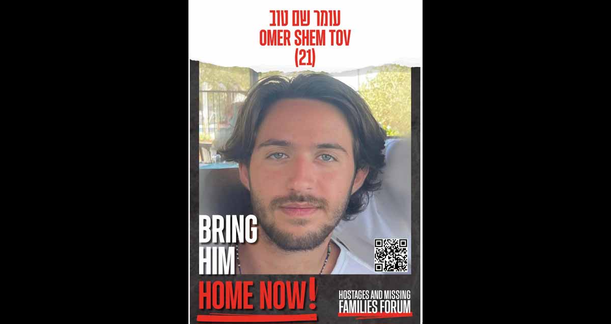 עומר שם טוב OMER SHEM TOV (21) BRING HIM HOME NOW!