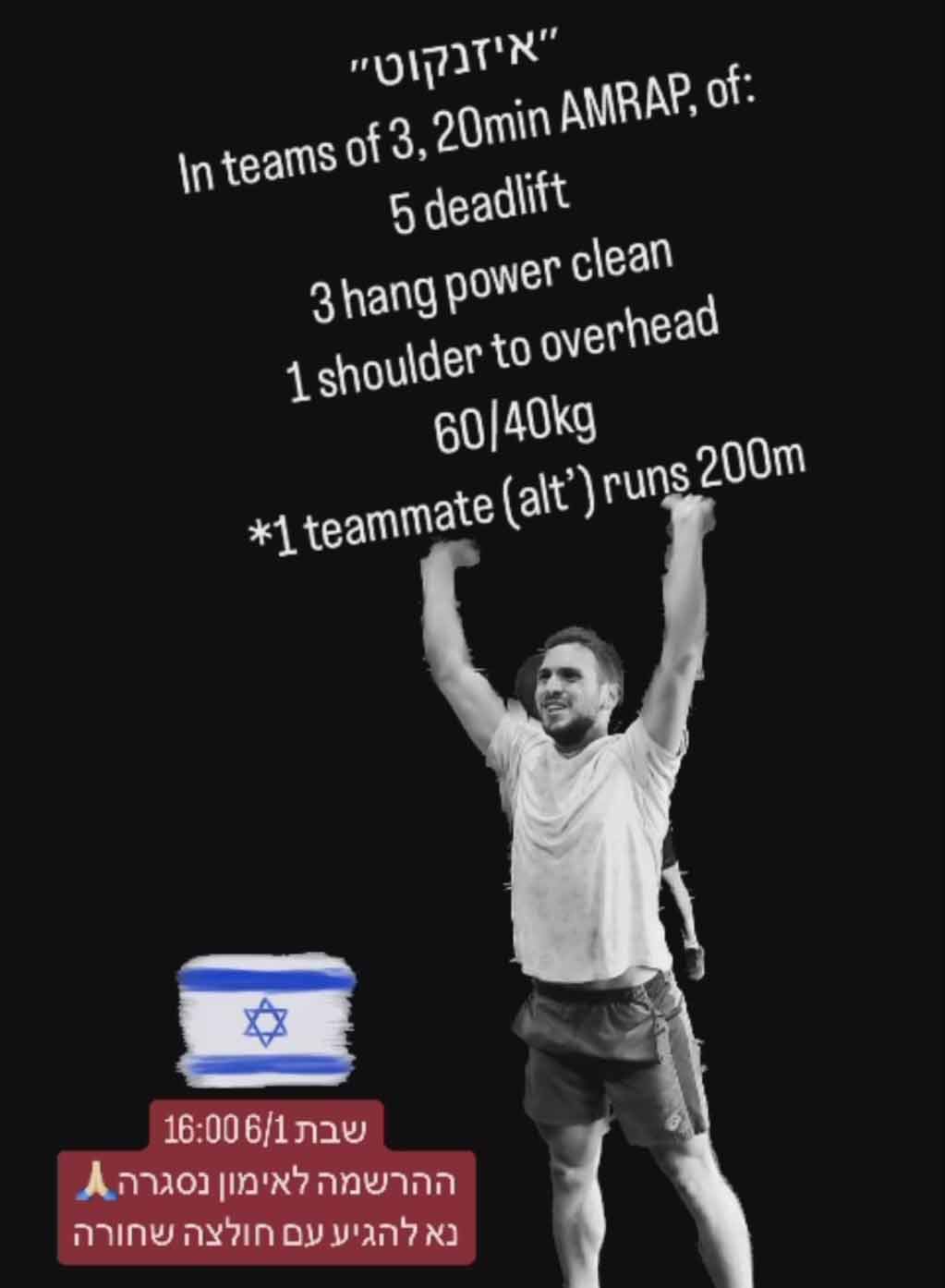 "איזנקוט". In teams of 3, 20min AMRAP, of: 5 deadlift | 3 hang power clean | 1 shoulder to overhead | 60/40kg | * 1 teammate (alt') runs 200m | שבת 6/1 16:00 ההרשמה לאימון נדגרה. נא להגיע עם חולצה שחורה