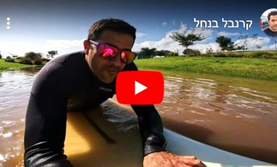 יותם גוטמן על הסאפ. צילום מסך מתוך יו טיוב