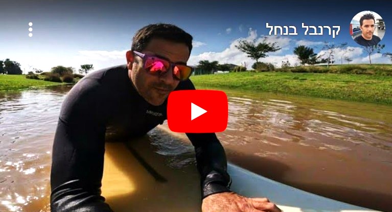 יותם גוטמן על הסאפ. צילום מסך מתוך יו טיוב