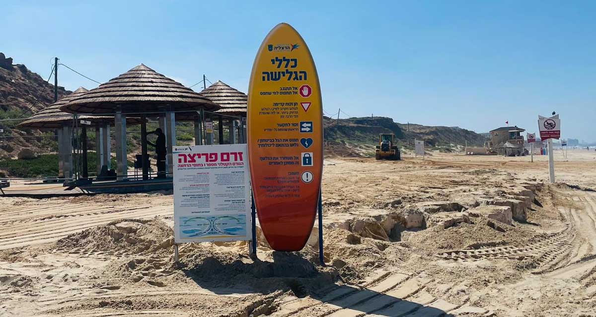 כללי הגלישה בחוף הכוכבים צפון. הרצליה