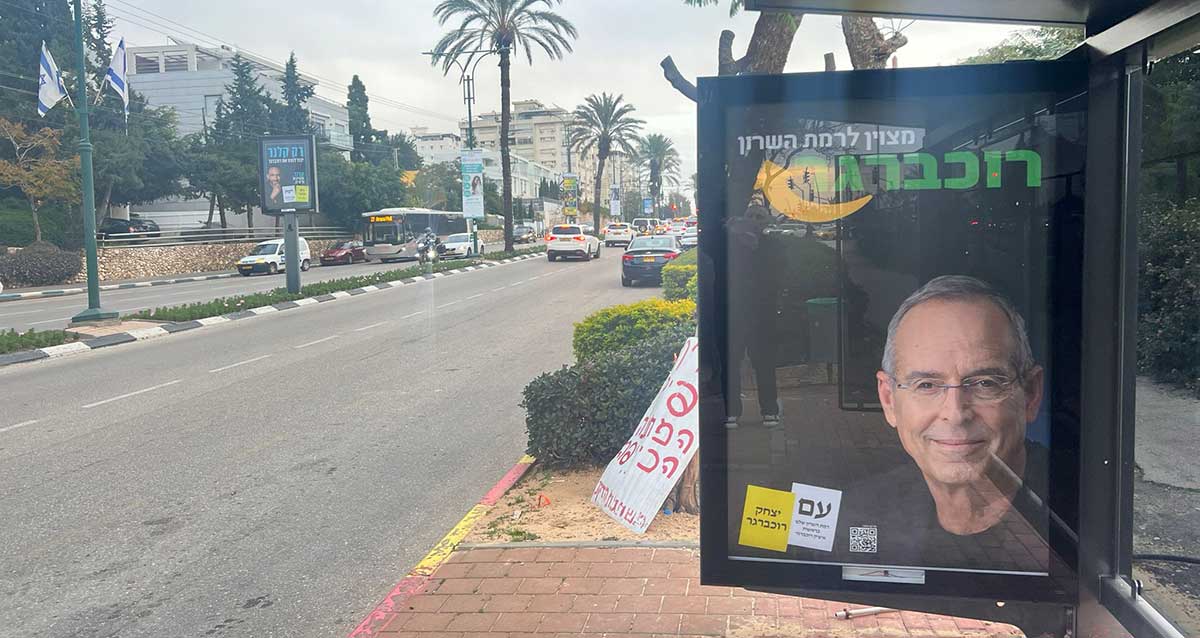 פוסטר בחירות על גבי תחנת אוטובוס. רוכברגר. מצויין לרמת השרון