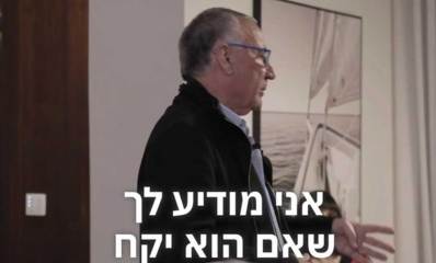 צילום מתוך וידיאו של משה פדלון: "אני מודיע לך שאם הוא יקח"