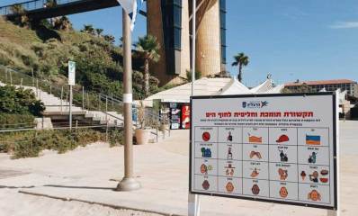 החוף השקט בהרצליה לאנשים עם מוגבלויות. תקשורת תומכת וחליפית חוף הים.