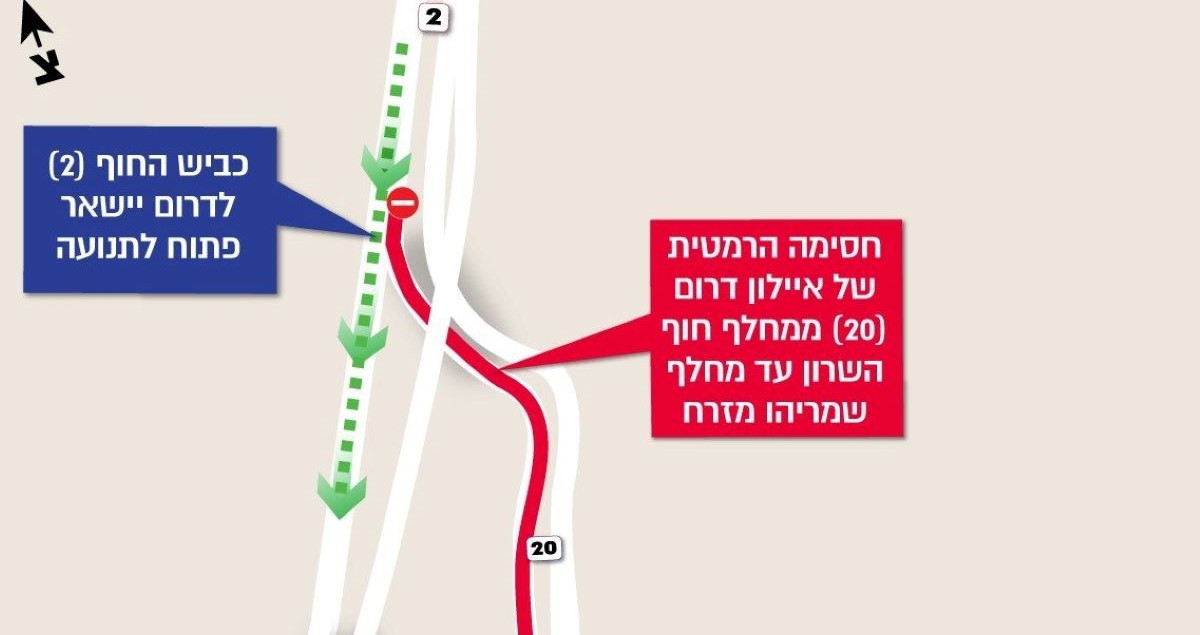 מפת החסימה. באדיבות נתיבי איילון