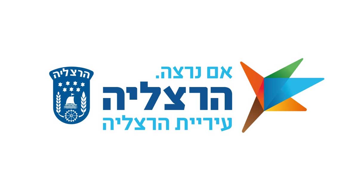 לוג ומיתוג עיריית הרצליה. אם נרצה. הרצליה