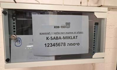 הודעה על התקנת רשת אינטרנט אלחוטית במקלים בכפר סבא