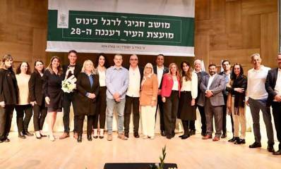 מושב חגיגי לרגל כינוס מועצת העיר רעננה ה-28