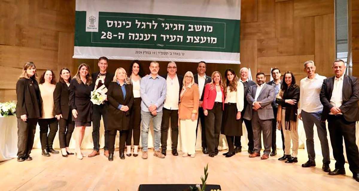 מושב חגיגי לרגל כינוס מועצת העיר רעננה ה-28