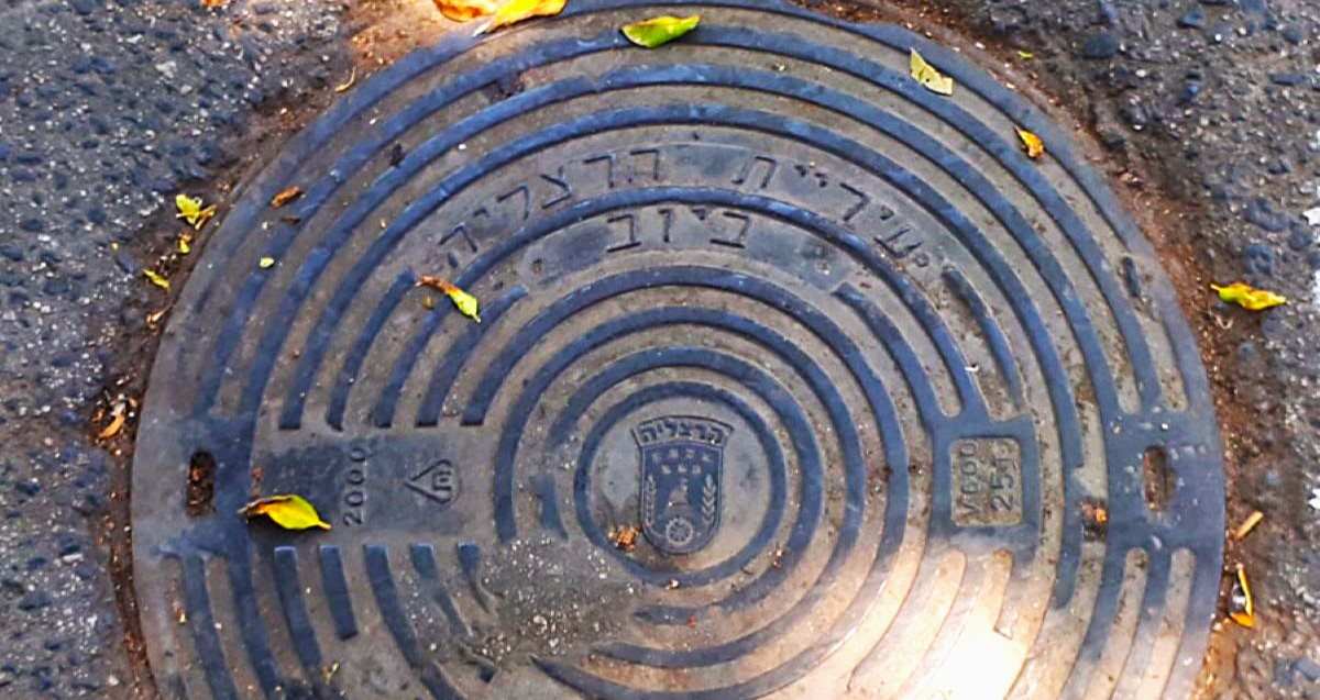 מכסה ביוב מהרצליה. צילום: manhole.co.il