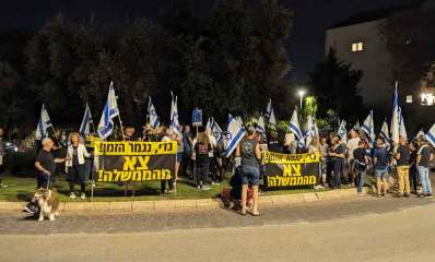 מפגינים מול ביתו של גדי איזנקוט. שלטים: גדי נגמר הזמן. צא מהמשלה!