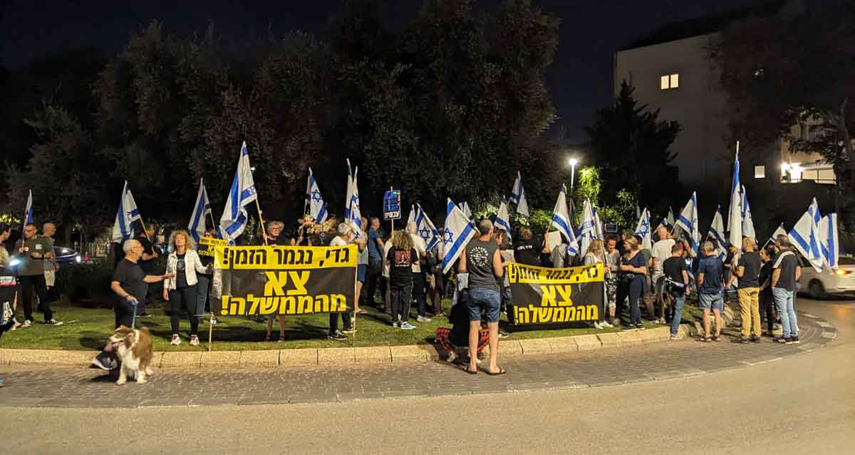 מפגינים מול ביתו של גדי איזנקוט. שלטים: גדי נגמר הזמן. צא מהמשלה!