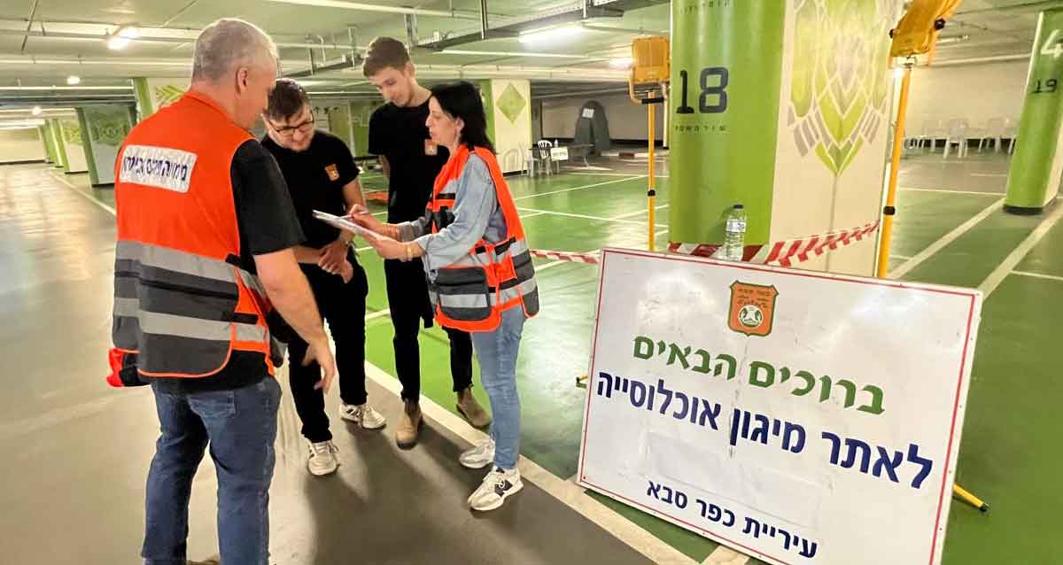 הערכות לקליטת תושבים במחסה המוני (חניון תת קרקעי)
