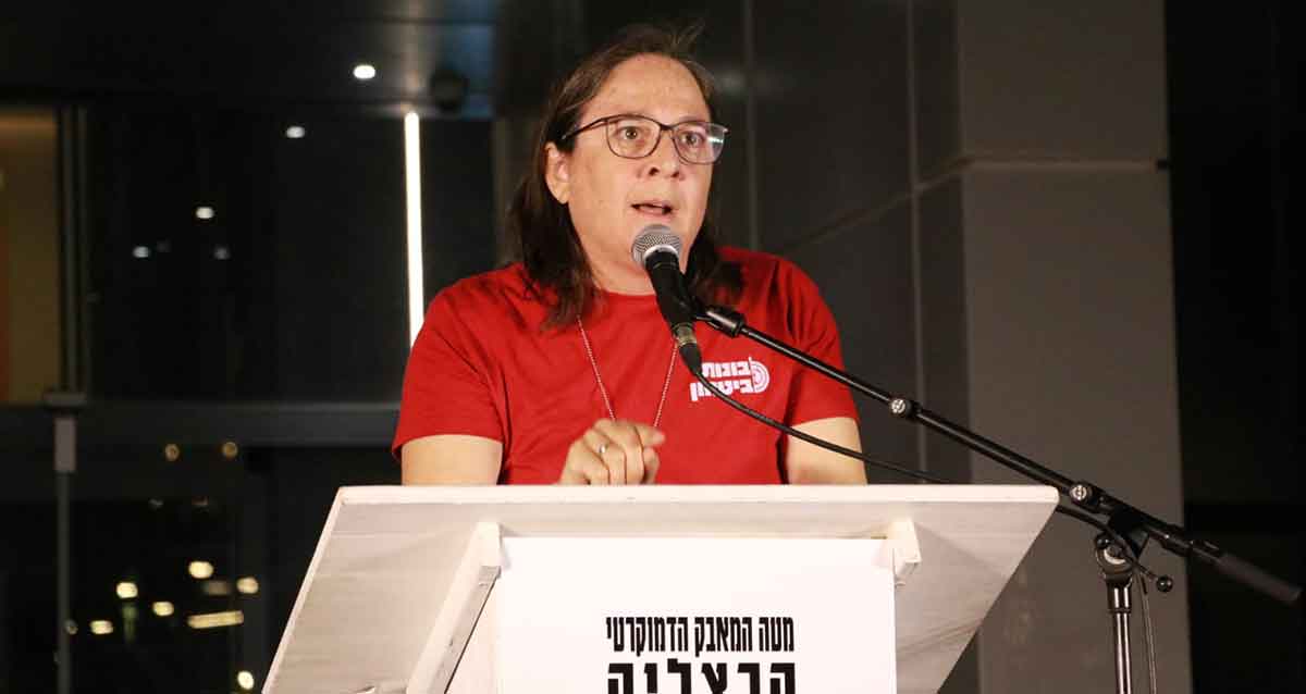 אורה פלד נקש נואמת בהרצליה