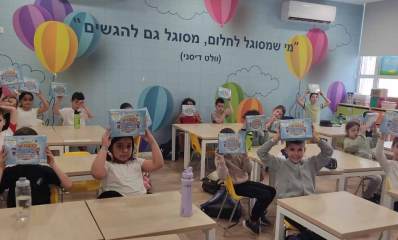 תלמידי כפר סבא בכיתה עם המשחק בנושא הבטיחות בדרכים שחולק בבתי הספר