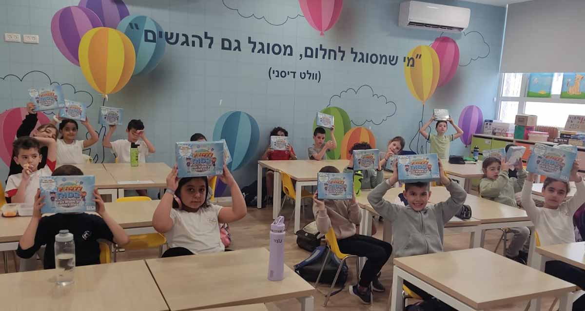 תלמידי כפר סבא בכיתה עם המשחק בנושא הבטיחות בדרכים שחולק בבתי הספר