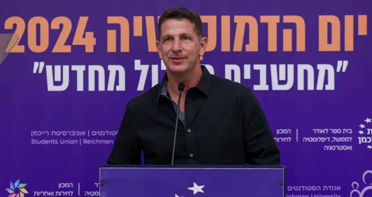 יריב פישר ביום בכנס יום הדמוקרטיה 2024 באוניברסיטת רייכמן. בית ספר לאודר לממשל, דיפלומטיה ואסטרטגיה