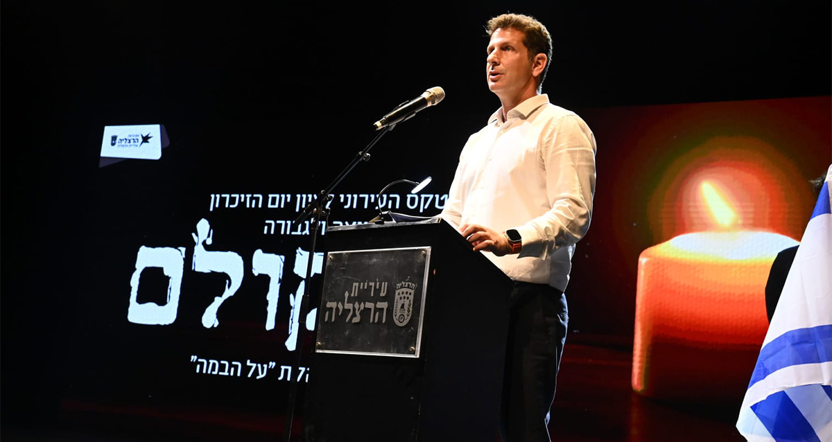 ראש עיריית הרצליה, יריב פישר, בטקס יום השואה (צילום: דוברות עיריית הרצליה)