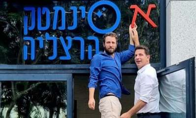 יריב פישר וליאור דיין בפתח ה-אסינמטק