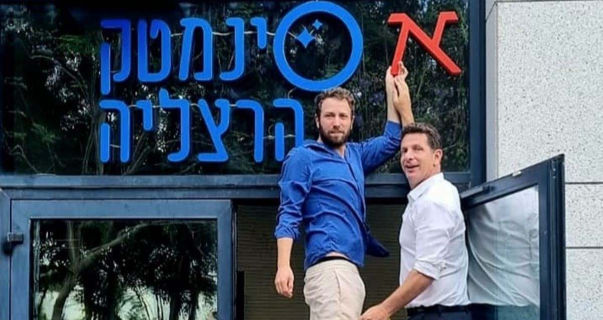 יריב פישר וליאור דיין בפתח ה-אסינמטק