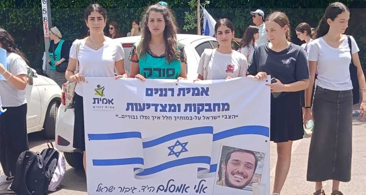 תלמידות אמי"ת רננים בהלווית אלי אמסלם הי'ד. מחבקות ומצדיעות " הצבי ישראל על במותיך חלל איך נפלו גיבורים