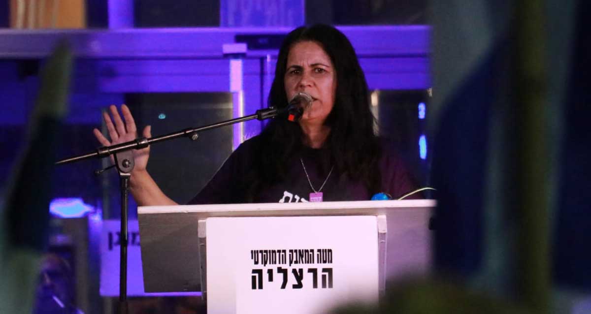 עו"ד איילת השחר סיידוף נואמת בהרצליה