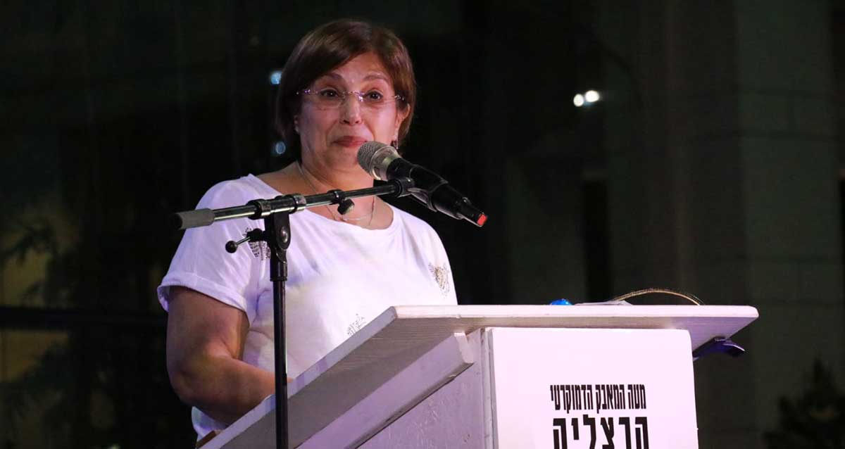 סיגלית הלל נואמת בהרצליה