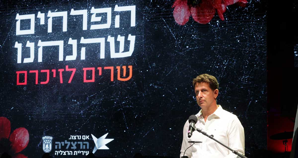 יריב פישר בטקס יום הזיכון: הפרחים שהנחנו - שרים לזיכרם