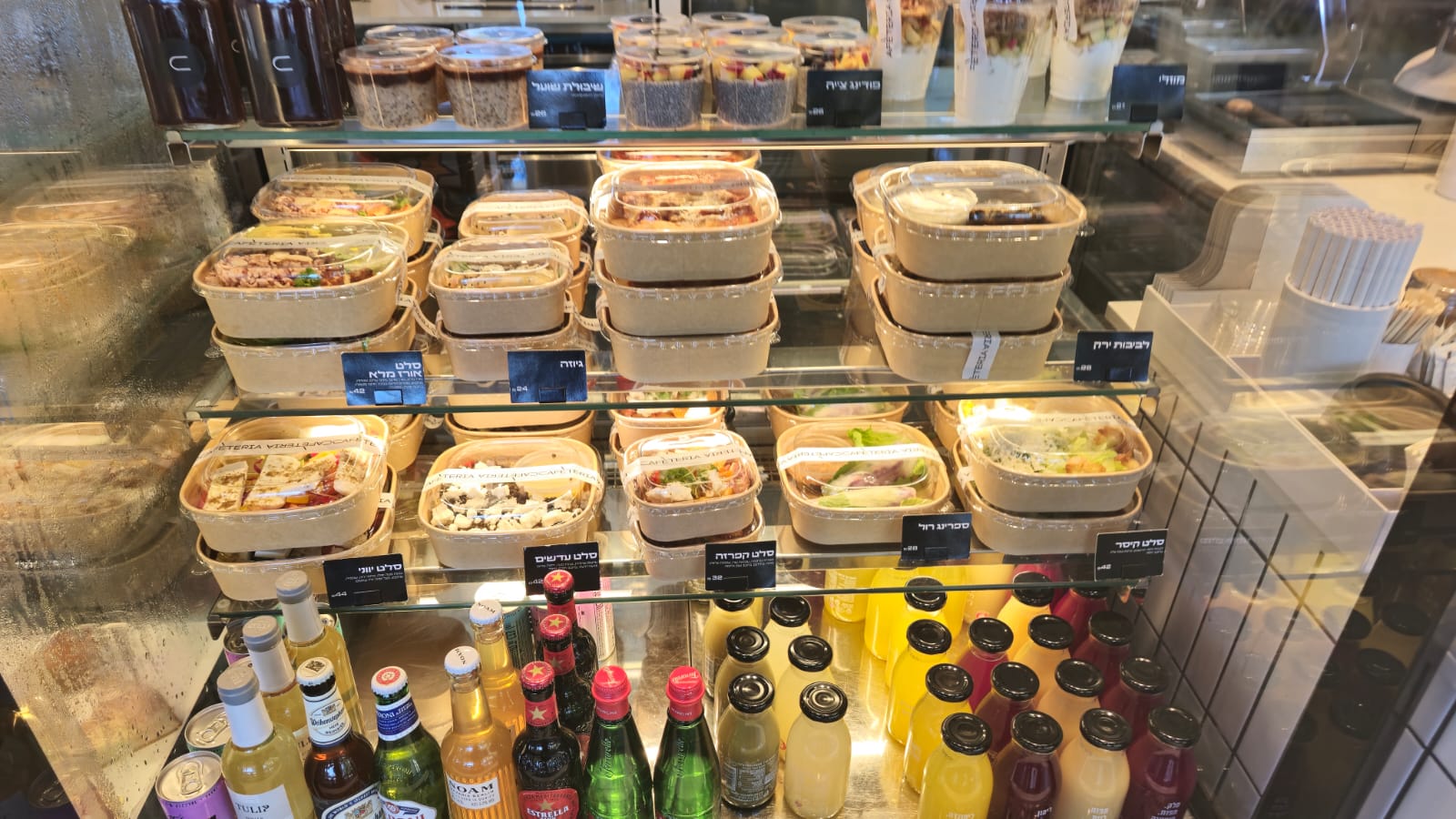 סלטים בקפיטריה בנינא. ציצום: פרטי