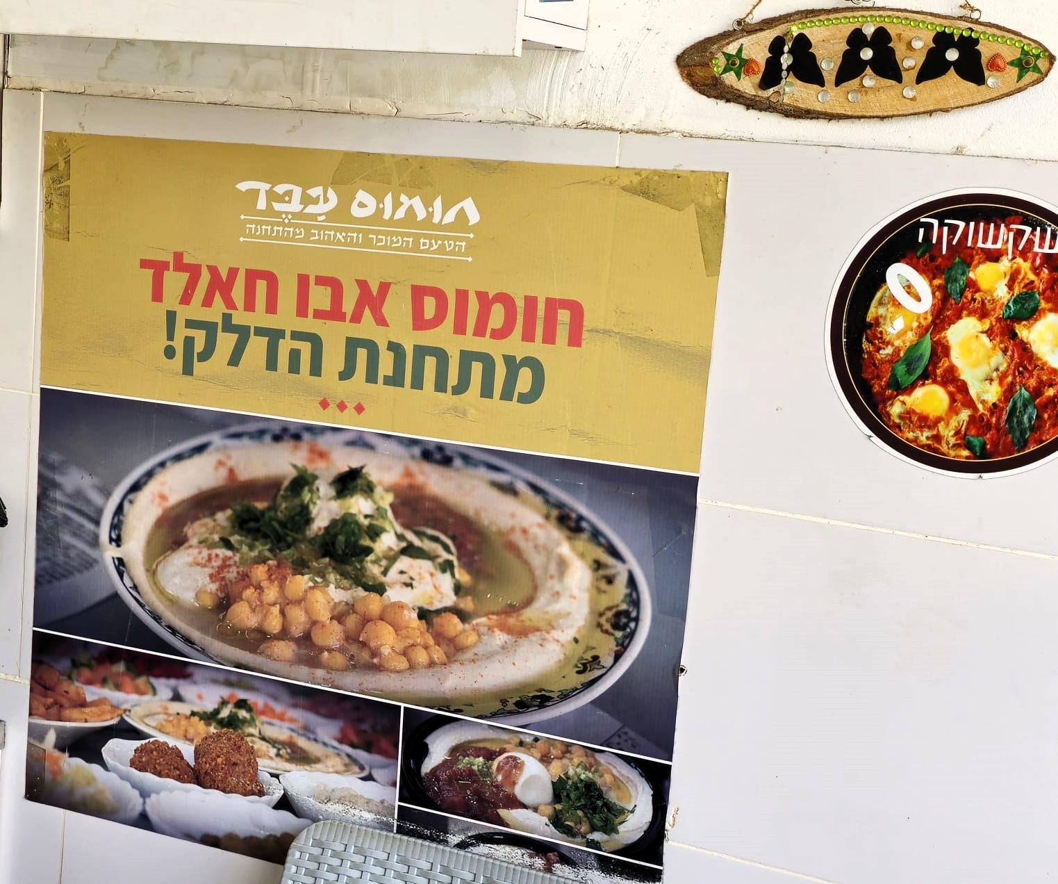 חומוס עבד - נצר לאבו חאלד המיתולוגי. צילום: מערת