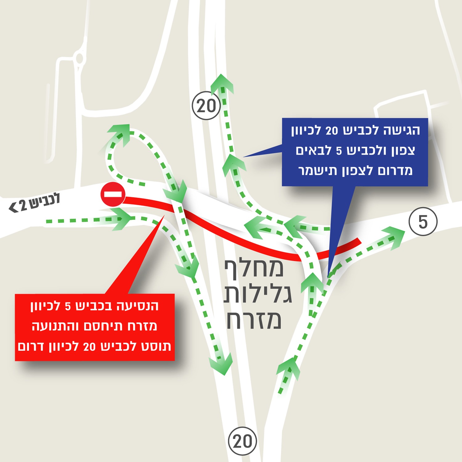 מפת החסימה באדיבות נתיבי איילון