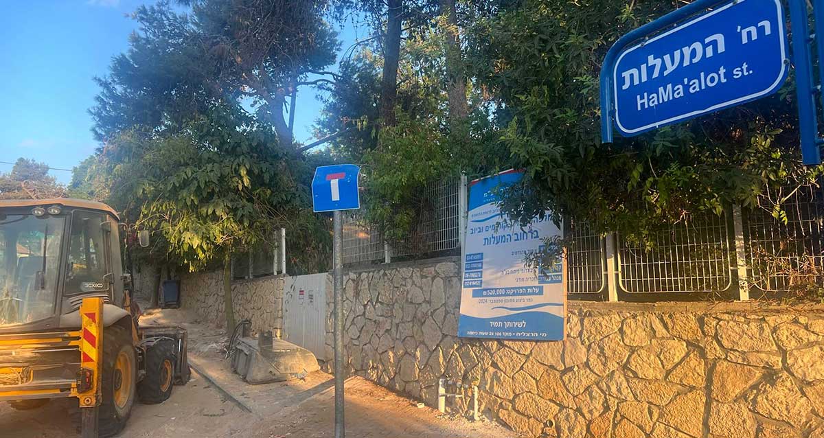 שלט רחוב המעלות הרצליה ב'. עבודות של טרקטור