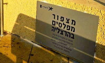 מצפור מפלסים. צילום: דנה אורן ינאי
