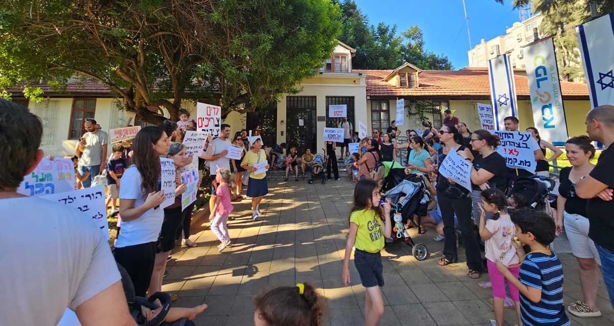 הפגנת האמהות, והאבות לילדי גני יול״א בכפר סבא