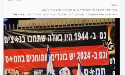 הפוסט שפרסמה עיריית רמת השרון בפייסבוק (צילום מסך)