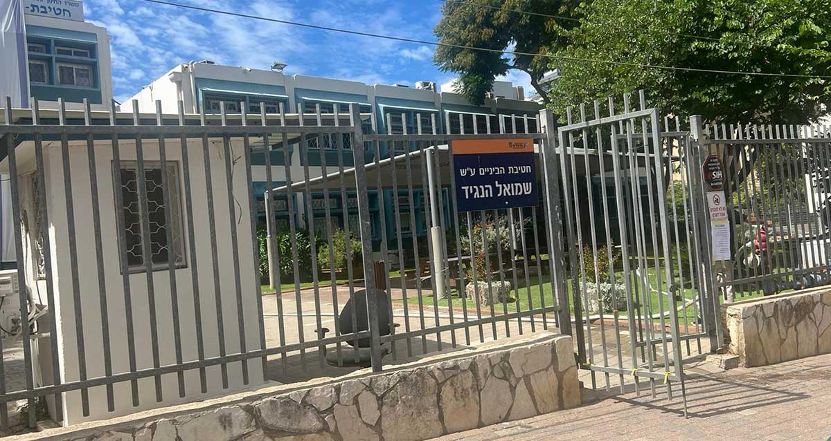 שער כניסה לחטיבת הביניים שמואל הנגיד