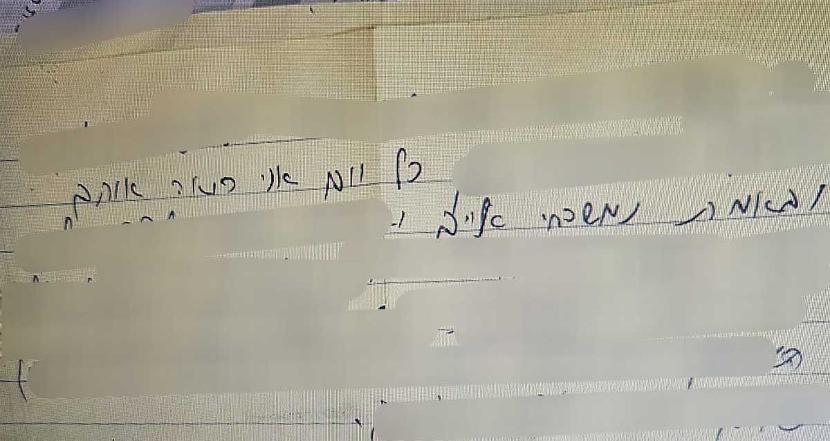 פתק שהשאיר הפורץ לדירות. הפתח בחלקו מוסתר ומחוק. כתוב: כל יום אני רואה אוהב ובאמת נמשחתי אלייך
